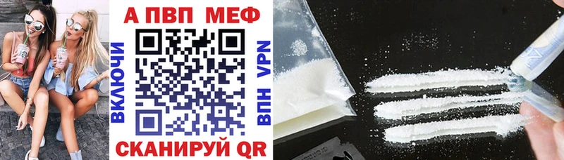 Alpha PVP VHQ  ссылка на мегу ссылки  Кодинск 