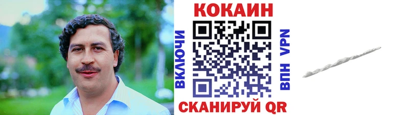 Кокаин Fish Scale продажа наркотиков Кодинск