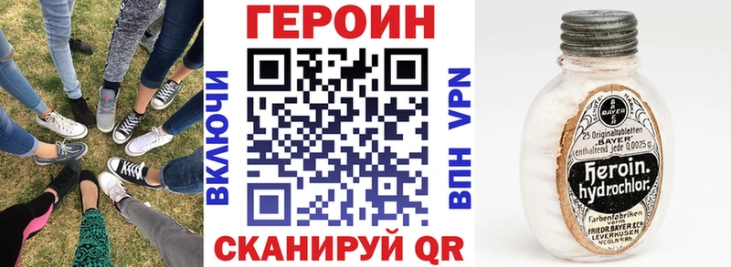 цены   Кодинск  Героин Heroin 