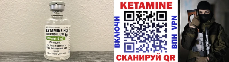 КЕТАМИН VHQ  Кодинск 