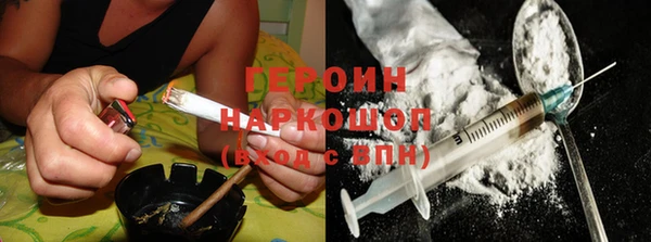 героин Белокуриха