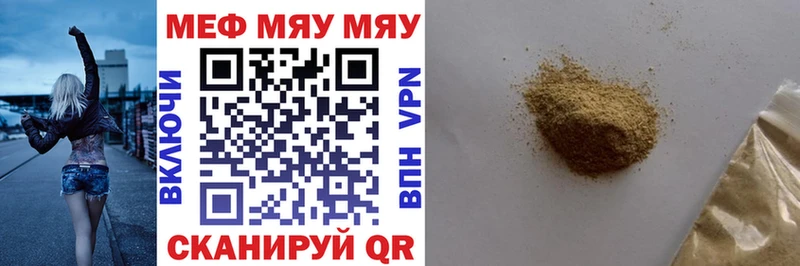 МЯУ-МЯУ мука  цены   Кодинск 